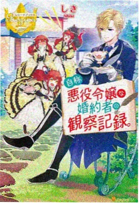 晟天电影网标本柜中的动画条目云层观察站封面
