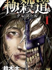 标本柜中的漫画条目第七格抽屉封面